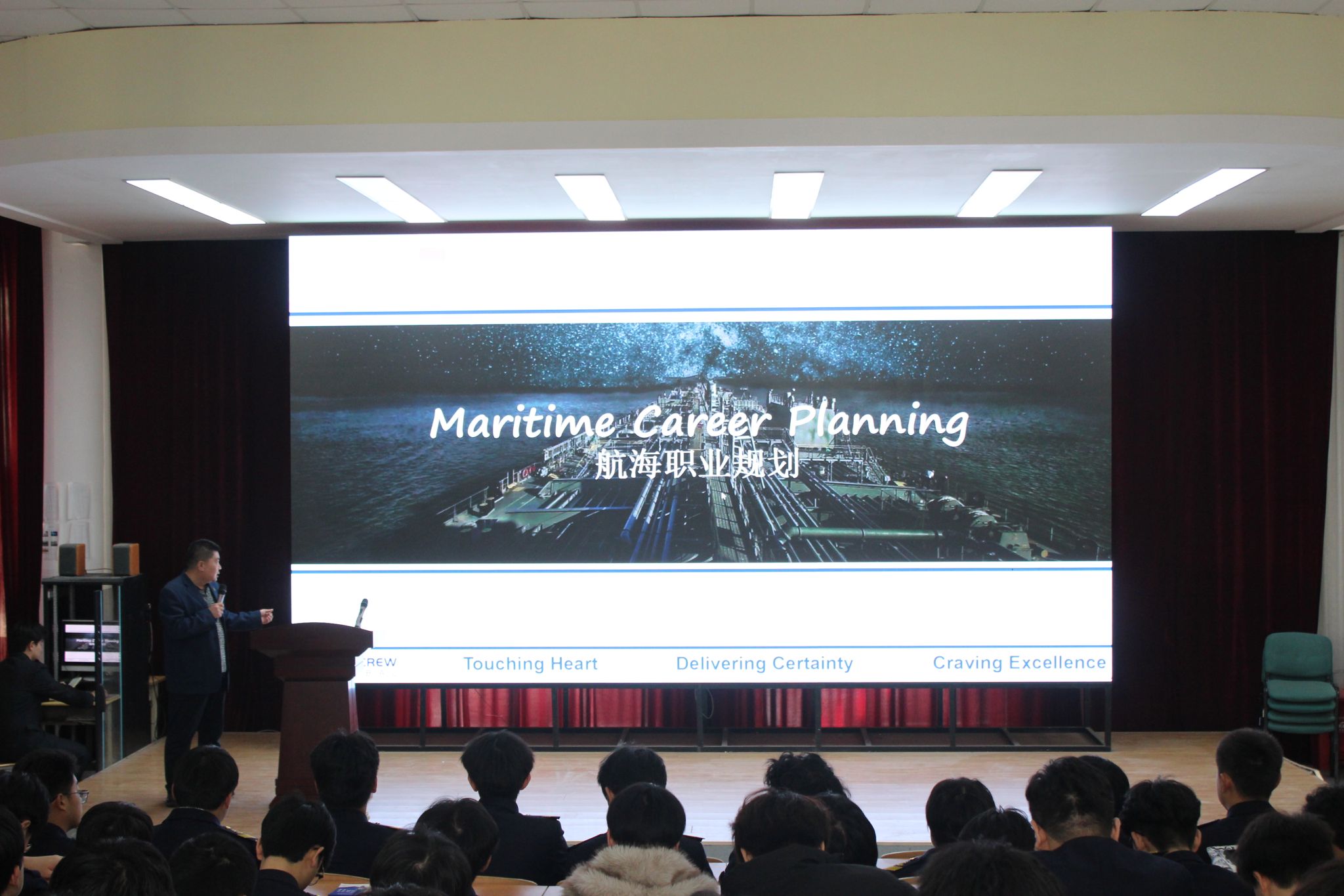 2026世界杯官网召开“筑梦深蓝,规划远航”企业课程