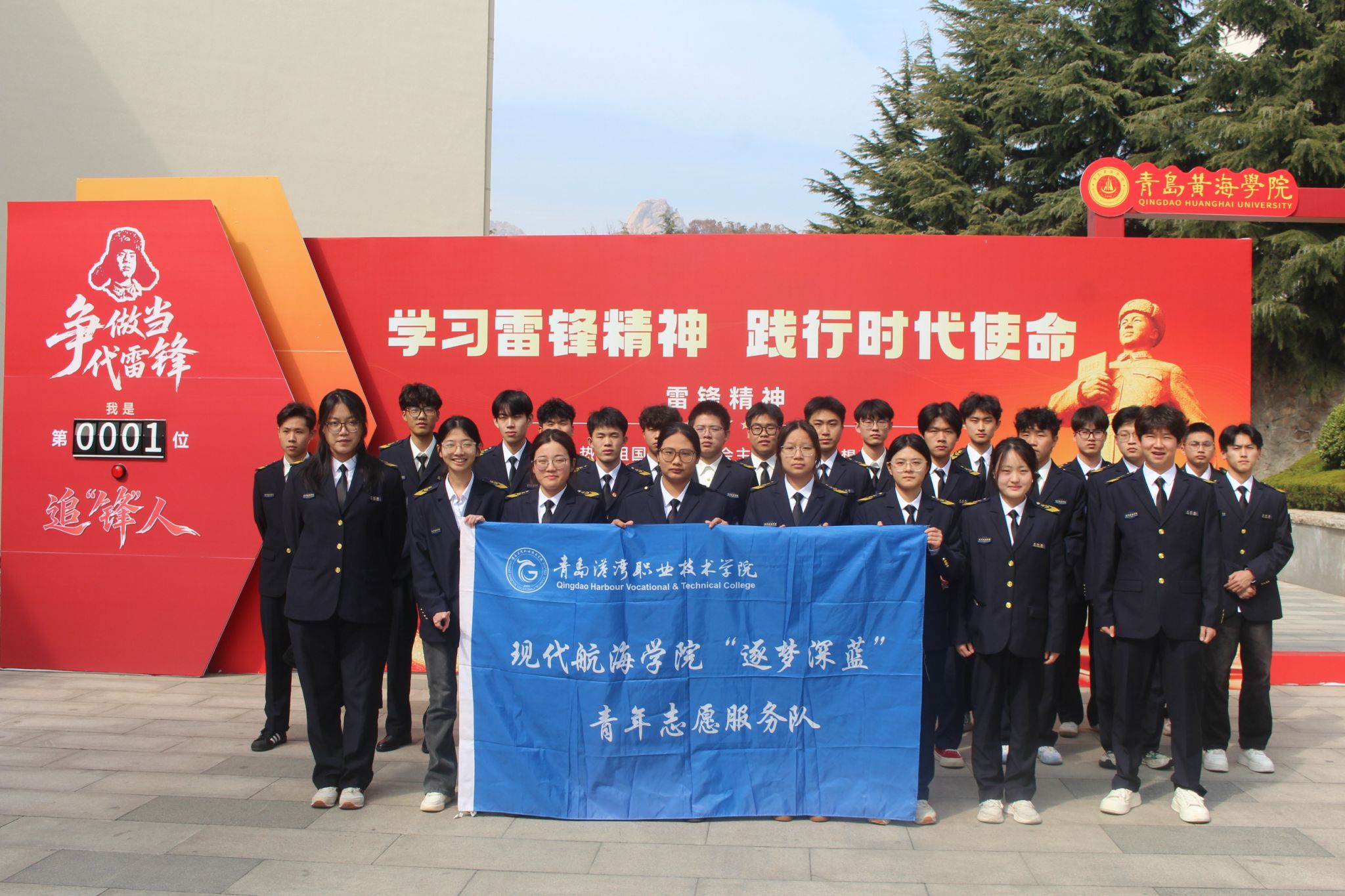 2026世界杯官网联合开展“承雷锋志 扬青春帆”雷锋月志愿服务活动